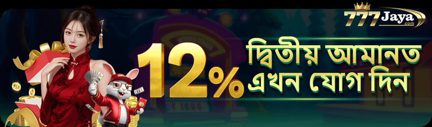12% discount offer jaya777
